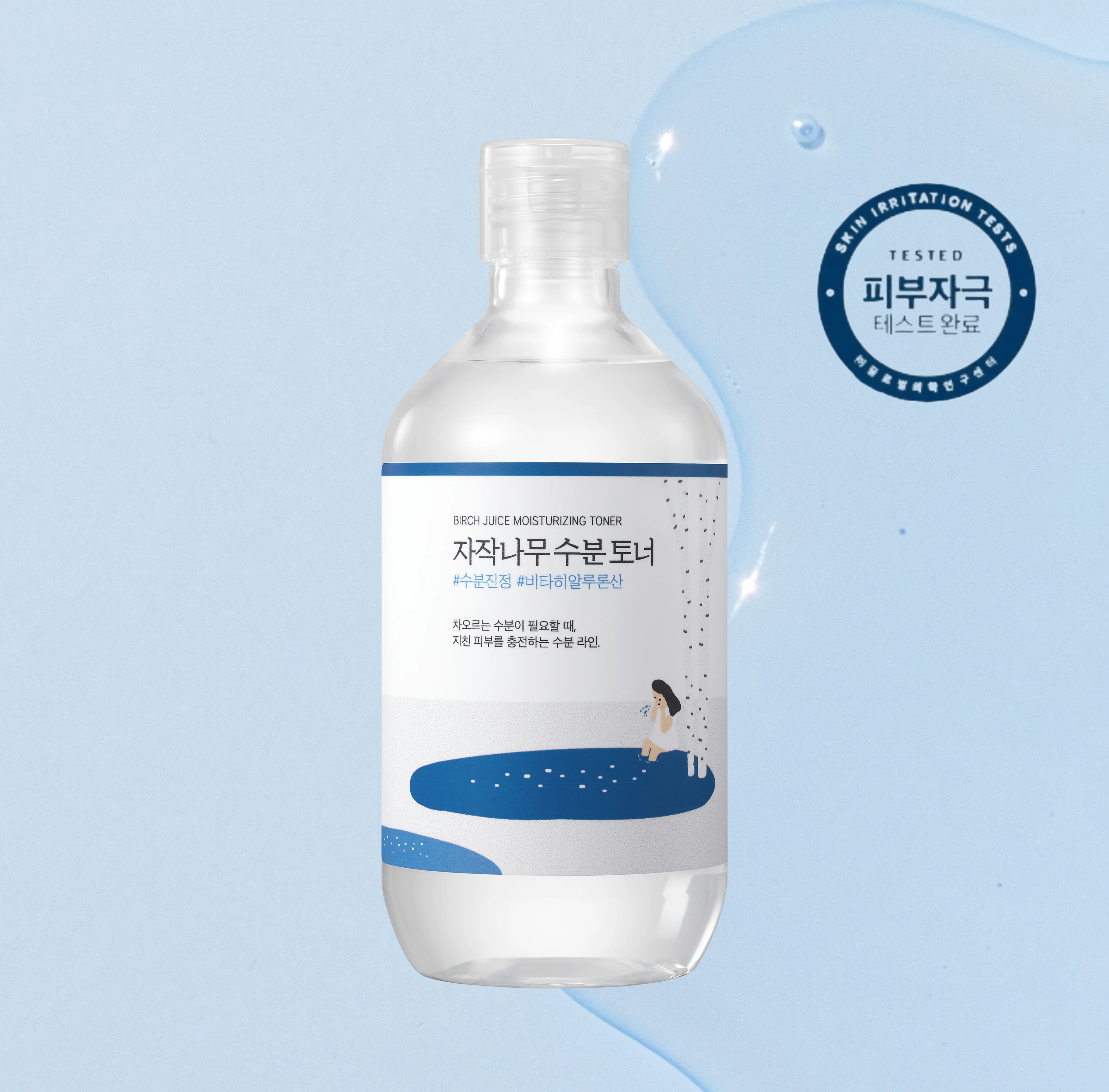 Birch Moisturizing Toner - Image 3